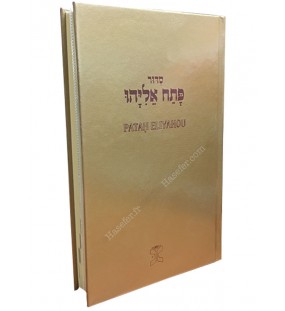 Patah Eliyahou Courant Or Métallisé Papier ivoire